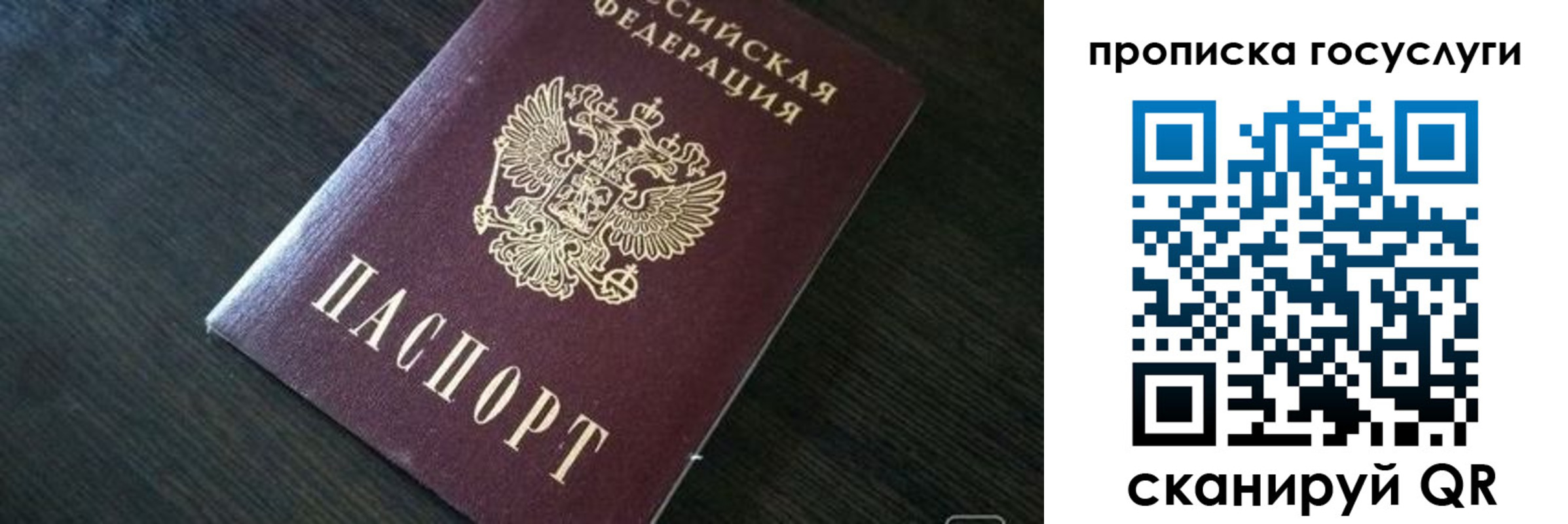 временная регистрация недорого в Пушкино