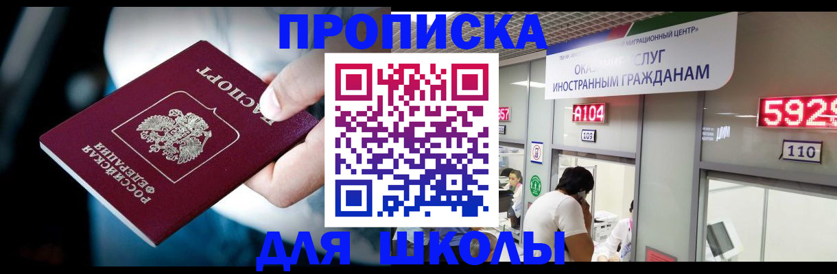 временная регистрация гарантия в Пушкино